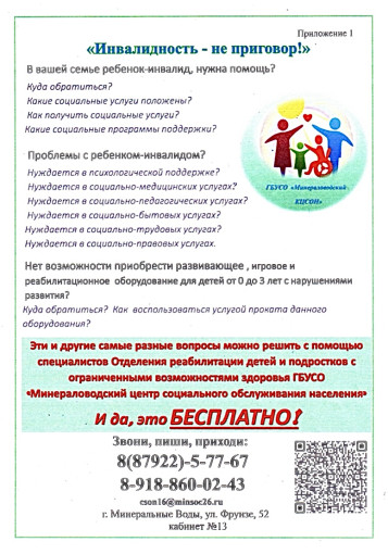 Инвалидность - не приговор! Инвалидность - не приговор!.